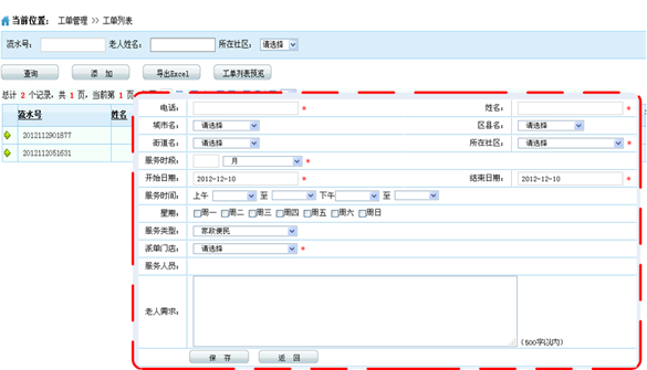 新澳门2024最新饮料大全