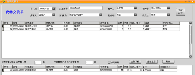 新澳门2024最新饮料大全